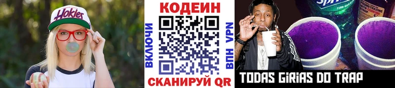 Кодеиновый сироп Lean напиток Lean (лин)  Бутурлиновка 
