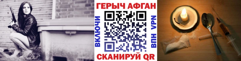 ГЕРОИН афганец  где купить наркоту  гидра ONION  Бутурлиновка 