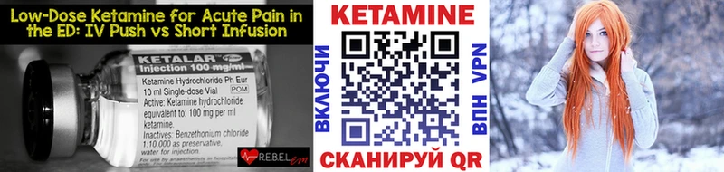 Кетамин VHQ  Бутурлиновка 