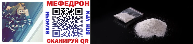 Мефедрон кристаллы Бутурлиновка