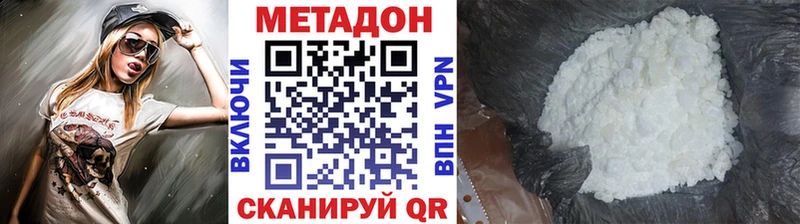МЕТАДОН белоснежный  Бутурлиновка 