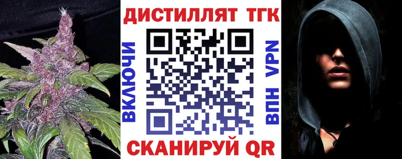 Дистиллят ТГК жижа  продажа наркотиков  Бутурлиновка 